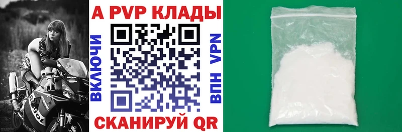 Альфа ПВП Соль  Купить где  Кисловодск 