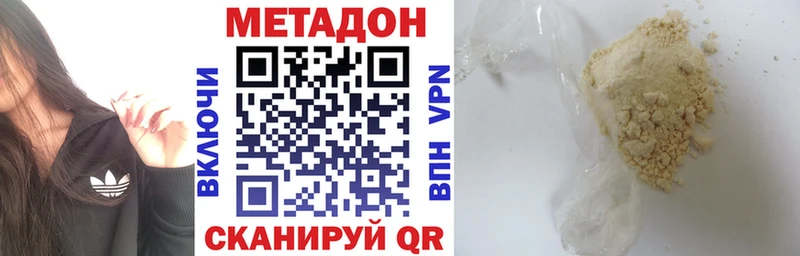 МЕТАДОН мёд  Купить  Кисловодск 